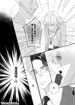 Page 159 of tandeki sutorippu ~ akogareno erito joshi to naisho no joji | 耽溺脱衣舞～让人憧憬的精英上司和秘密之事 1-7 end