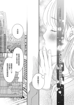 Page 172 of tandeki sutorippu ~ akogareno erito joshi to naisho no joji | 耽溺脱衣舞～让人憧憬的精英上司和秘密之事 1-7 end