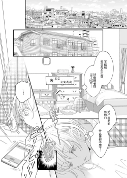 Page 179 of tandeki sutorippu ~ akogareno erito joshi to naisho no joji | 耽溺脱衣舞～让人憧憬的精英上司和秘密之事 1-7 end