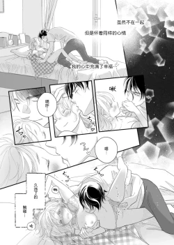 Page 186 of tandeki sutorippu ~ akogareno erito joshi to naisho no joji | 耽溺脱衣舞～让人憧憬的精英上司和秘密之事 1-7 end