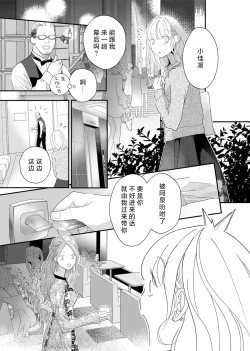 Page 201 of tandeki sutorippu ~ akogareno erito joshi to naisho no joji | 耽溺脱衣舞～让人憧憬的精英上司和秘密之事 1-7 end
