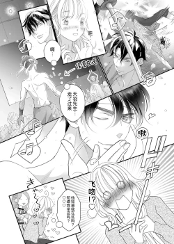 Page 204 of tandeki sutorippu ~ akogareno erito joshi to naisho no joji | 耽溺脱衣舞～让人憧憬的精英上司和秘密之事 1-7 end