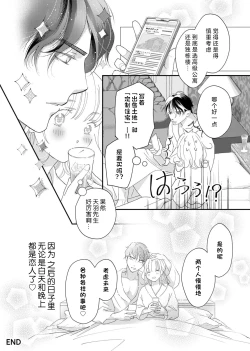 Page 220 of tandeki sutorippu ~ akogareno erito joshi to naisho no joji | 耽溺脱衣舞～让人憧憬的精英上司和秘密之事 1-7 end