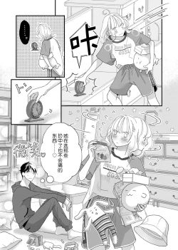 Page 223 of tandeki sutorippu ~ akogareno erito joshi to naisho no joji | 耽溺脱衣舞～让人憧憬的精英上司和秘密之事 1-7 end