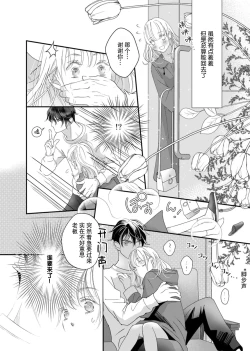 Page 26 of tandeki sutorippu ~ akogareno erito joshi to naisho no joji | 耽溺脱衣舞～让人憧憬的精英上司和秘密之事 1-7 end