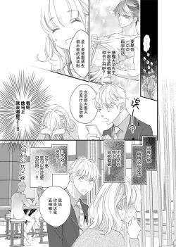 Page 82 of tandeki sutorippu ~ akogareno erito joshi to naisho no joji | 耽溺脱衣舞～让人憧憬的精英上司和秘密之事 1-7 end