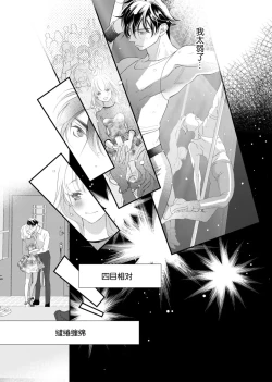 Page 90 of tandeki sutorippu ~ akogareno erito joshi to naisho no joji | 耽溺脱衣舞～让人憧憬的精英上司和秘密之事 1-7 end