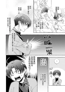 Page 11 of ya ttara saigo, tomaranu mitsu koi dōtei henshū to shojo mangakka no × × kenshū | 做到后面、无法停止的蜜恋 童贞编辑和处女漫画家的××研修 3