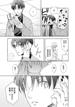 Page 12 of ya ttara saigo, tomaranu mitsu koi dōtei henshū to shojo mangakka no × × kenshū | 做到后面、无法停止的蜜恋 童贞编辑和处女漫画家的××研修 3