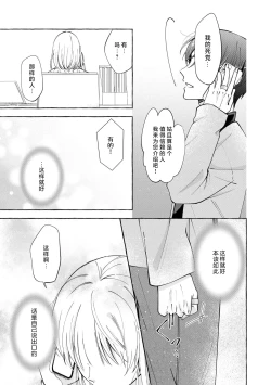 Page 16 of ya ttara saigo, tomaranu mitsu koi dōtei henshū to shojo mangakka no × × kenshū | 做到后面、无法停止的蜜恋 童贞编辑和处女漫画家的××研修 3