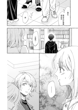 Page 19 of ya ttara saigo, tomaranu mitsu koi dōtei henshū to shojo mangakka no × × kenshū | 做到后面、无法停止的蜜恋 童贞编辑和处女漫画家的××研修 3