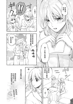 Page 21 of ya ttara saigo, tomaranu mitsu koi dōtei henshū to shojo mangakka no × × kenshū | 做到后面、无法停止的蜜恋 童贞编辑和处女漫画家的××研修 3
