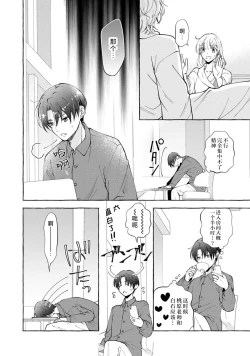 Page 23 of ya ttara saigo, tomaranu mitsu koi dōtei henshū to shojo mangakka no × × kenshū | 做到后面、无法停止的蜜恋 童贞编辑和处女漫画家的××研修 3