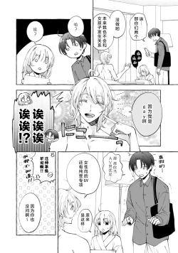 Page 27 of ya ttara saigo, tomaranu mitsu koi dōtei henshū to shojo mangakka no × × kenshū | 做到后面、无法停止的蜜恋 童贞编辑和处女漫画家的××研修 3