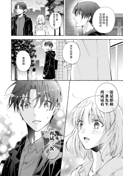 Page 29 of ya ttara saigo, tomaranu mitsu koi dōtei henshū to shojo mangakka no × × kenshū | 做到后面、无法停止的蜜恋 童贞编辑和处女漫画家的××研修 3