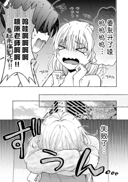 Page 6 of ya ttara saigo, tomaranu mitsu koi dōtei henshū to shojo mangakka no × × kenshū | 做到后面、无法停止的蜜恋 童贞编辑和处女漫画家的××研修 3