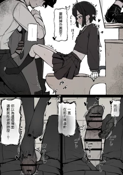 Page 15 of Nee, Sawatte Kureru? | 那个，能摸摸我么？