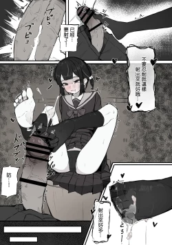 Page 16 of Nee, Sawatte Kureru? | 那个，能摸摸我么？