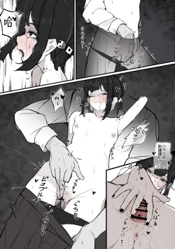 Page 19 of Nee, Sawatte Kureru? | 那个，能摸摸我么？