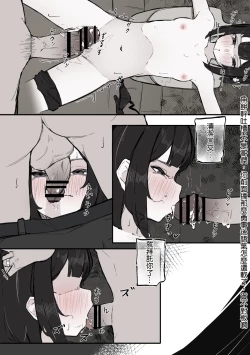 Page 30 of Nee, Sawatte Kureru? | 那个，能摸摸我么？