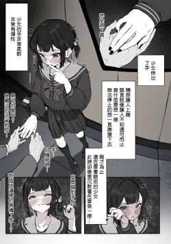 Page 7 of Nee, Sawatte Kureru? | 那个，能摸摸我么？