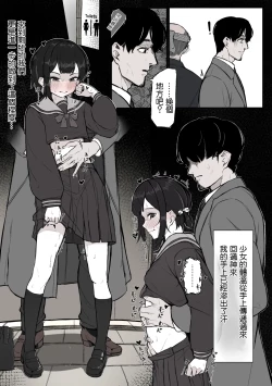 Page 9 of Nee, Sawatte Kureru? | 那个，能摸摸我么？