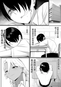 Page 12 of 淫魔のエサ係になりました。2