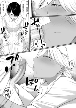 Page 18 of 淫魔のエサ係になりました。2