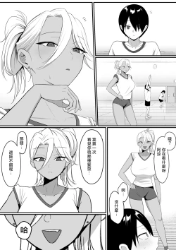 Page 33 of 淫魔のエサ係になりました。2