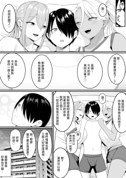 Page 46 of 淫魔のエサ係になりました。2