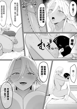 Page 58 of 淫魔のエサ係になりました。2