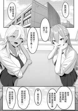 Page 74 of 淫魔のエサ係になりました。2