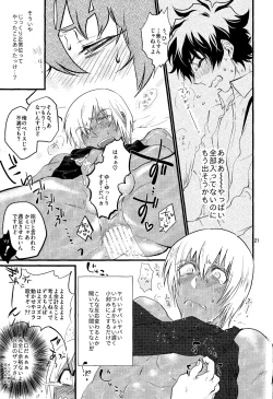 Page 20 of Nameru na nante iwanaide