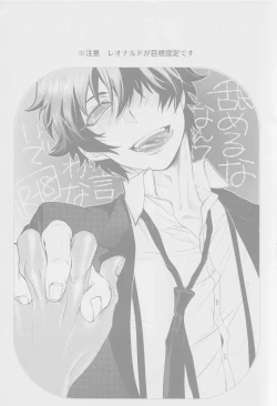 Page 2 of Nameru na nante iwanaide