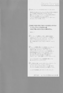 Page 3 of Nameru na nante iwanaide