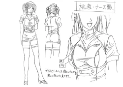 Page 21 of Settei: Discipline