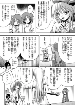 Page 13 of 口裂け女 with Magic Fantasy 3