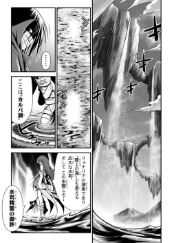 Page 31 of 口裂け女 with Magic Fantasy 3