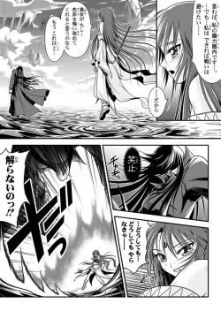 Page 32 of 口裂け女 with Magic Fantasy 3