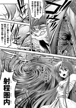 Page 34 of 口裂け女 with Magic Fantasy 3