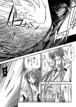 Page 35 of 口裂け女 with Magic Fantasy 3