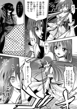 Page 36 of 口裂け女 with Magic Fantasy 3