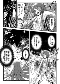 Page 38 of 口裂け女 with Magic Fantasy 3