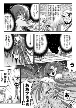 Page 45 of 口裂け女 with Magic Fantasy 3