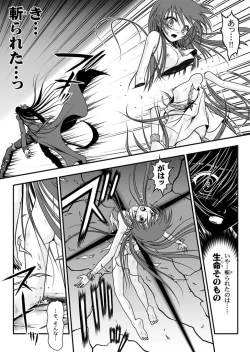 Page 53 of 口裂け女 with Magic Fantasy 3