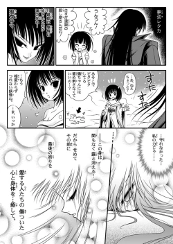 Page 54 of 口裂け女 with Magic Fantasy 3