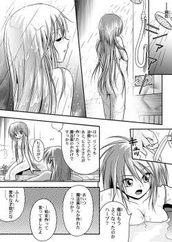 Page 8 of 口裂け女 with Magic Fantasy 3