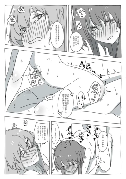 Page 12 of カゾルミアの科学力は世界一ィィィィィィ！