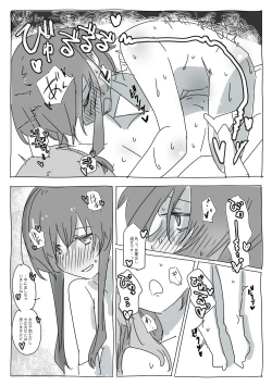 Page 14 of カゾルミアの科学力は世界一ィィィィィィ！