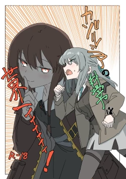 Page 1 of カゾルミアの科学力は世界一ィィィィィィ！